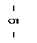 文本框: - 5 -